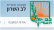 הורדת ארנונה במועצת לב השרון