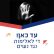 החמרת העונש של אלימות מינית