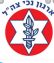 דיור מוגן לנכי צה''ל עם פוסט טראומה!