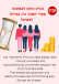 צמצום פערי השכר בין גברים לנשים