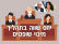 יחס שווה בתהליך מינוי שופטים