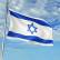 הדחת חברי כנסת תומכי טרור מכנסת ישראל