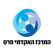 לוח מבחנים סמסטר קיץ