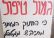 מקצועות הבריאות דורשים הכרה ושינוי