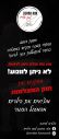 דרישה לתקן את חוק המצלמות מיד