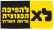 לא להפיכה תכנונית ברמת השרון