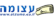 להפיל את התינוק בשקט
