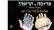 בואו נעזור לניצולי השואה לחיות את שארית חייהם בכבוד
