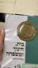 מיקוד בבגרות בחלמיש 