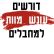 חוק עונש מוות למחבלים