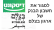 לסגור את חשבון הבנק של בצלם