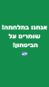 עצירת כניסה של ערבים לשכונת יפה נוף, כפר יונה