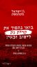 קרית גת ישוב זכאי 