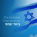 לאסור את הזיקוקים בסילווסטר