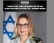 הדחת הפרקליטה הצבאית הראשית