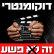 מעצר מנהלי זה לא דמוקרטי