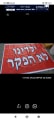 הצבת שוטרי סיור מוסדות חינוך