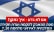 מטה המאבק להקמת ועדת חקירה ממלכתית לאירועי מלחמת אוקטובר 23