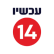 דורשים מערוץ 14 לשדר חדשות גם בערב שישי
