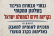 נבחרי.ות ציבור בשלטון המקומי בקריאה למאבק באלימות בקרב הנוער 