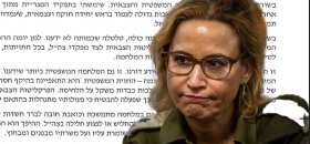 העם דורש: הורדת דרגות מידית לפצר"ית ושלילת פנסיה ומענק שיחרור