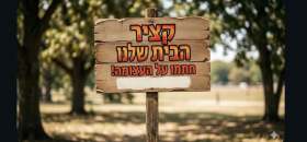דרישה מיידית להחלפת מפעיל הבריכה ושמירה על בטחון היישוב