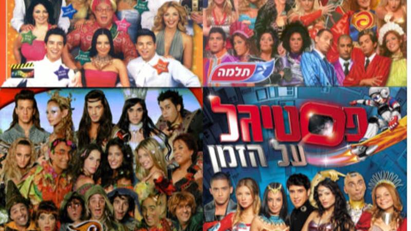 פסטיגל / ×¤×¡×⃜×™×'×œ 1999 Album By Participants Of ...