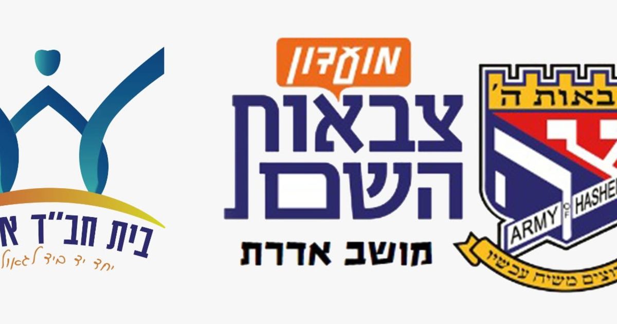 עצומה - בית חב
