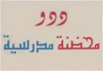 الصورة الرمزية للمؤسسة