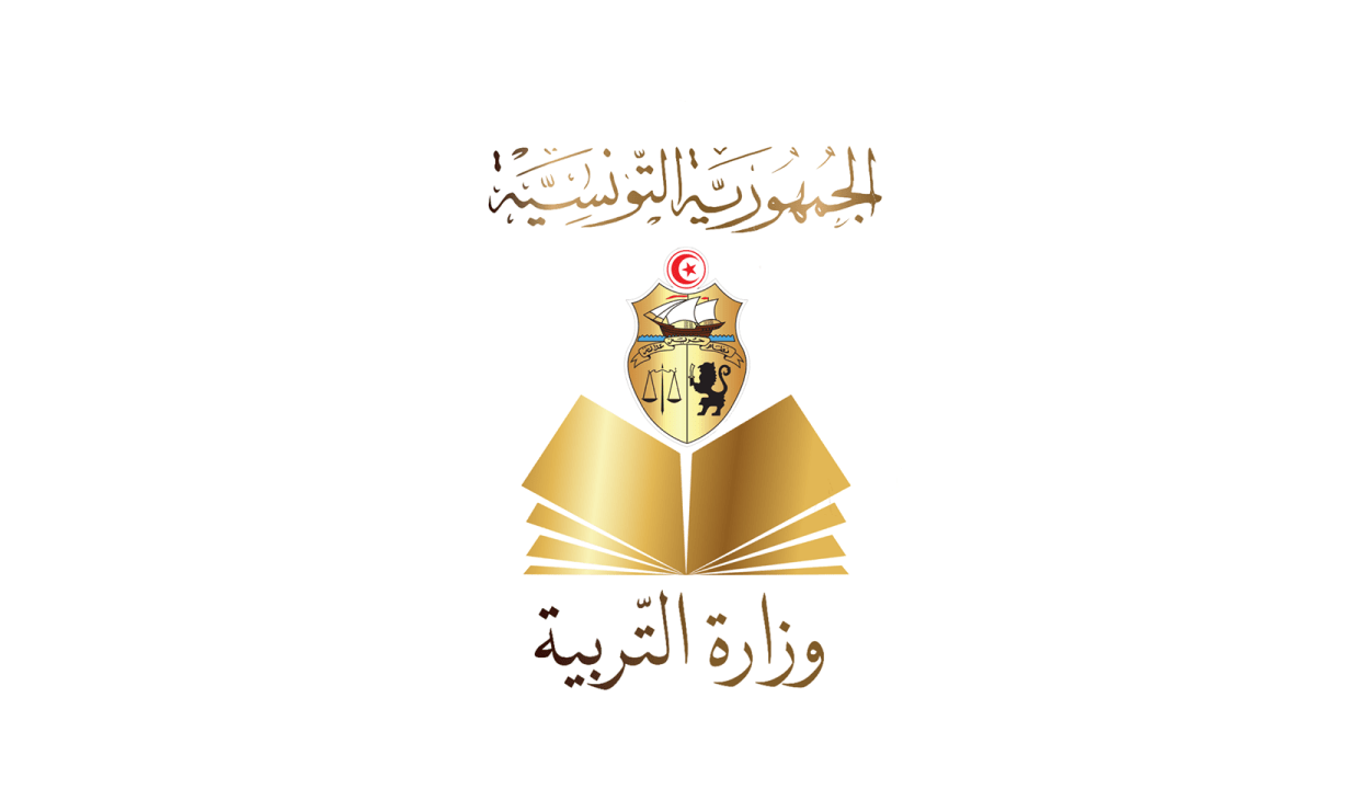 بلاغ وزارة التربية