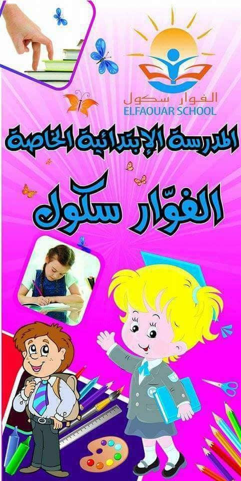 غلاف المؤسسة