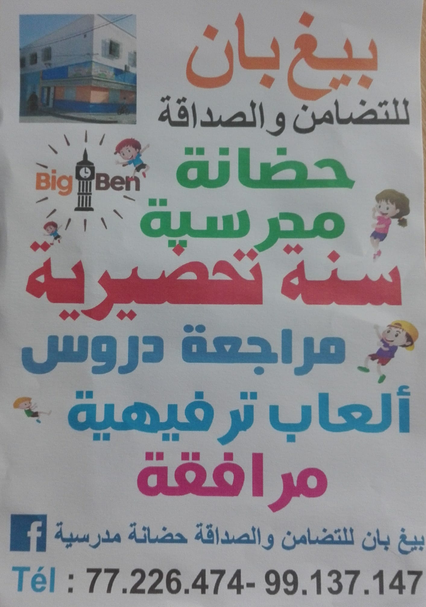 الصورة الرمزية للمؤسسة