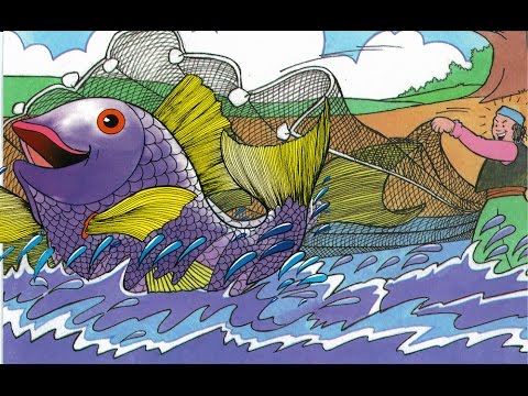 السمكة الغريبة