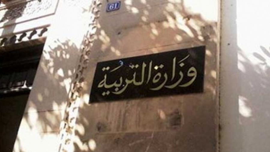 تأجيل امتحانات الأساسي للثلاثي الأول للتعليم العمومي والخاص