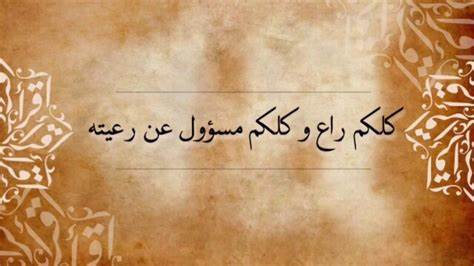 كن راعيا وليس مهندسا ...