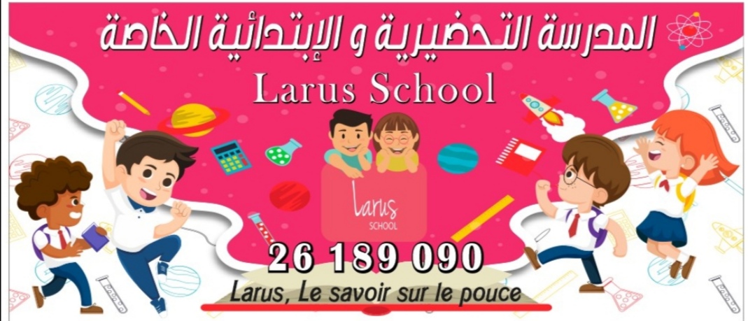 La couverture de l'établissement