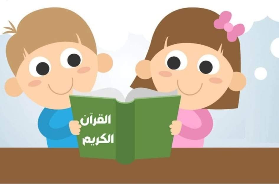 ترتيل القرآن للاطفال