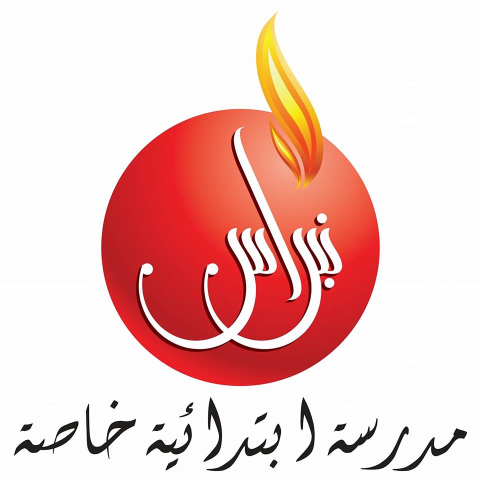 École Privée Nibras Kids Manouba-النبراس كيدز