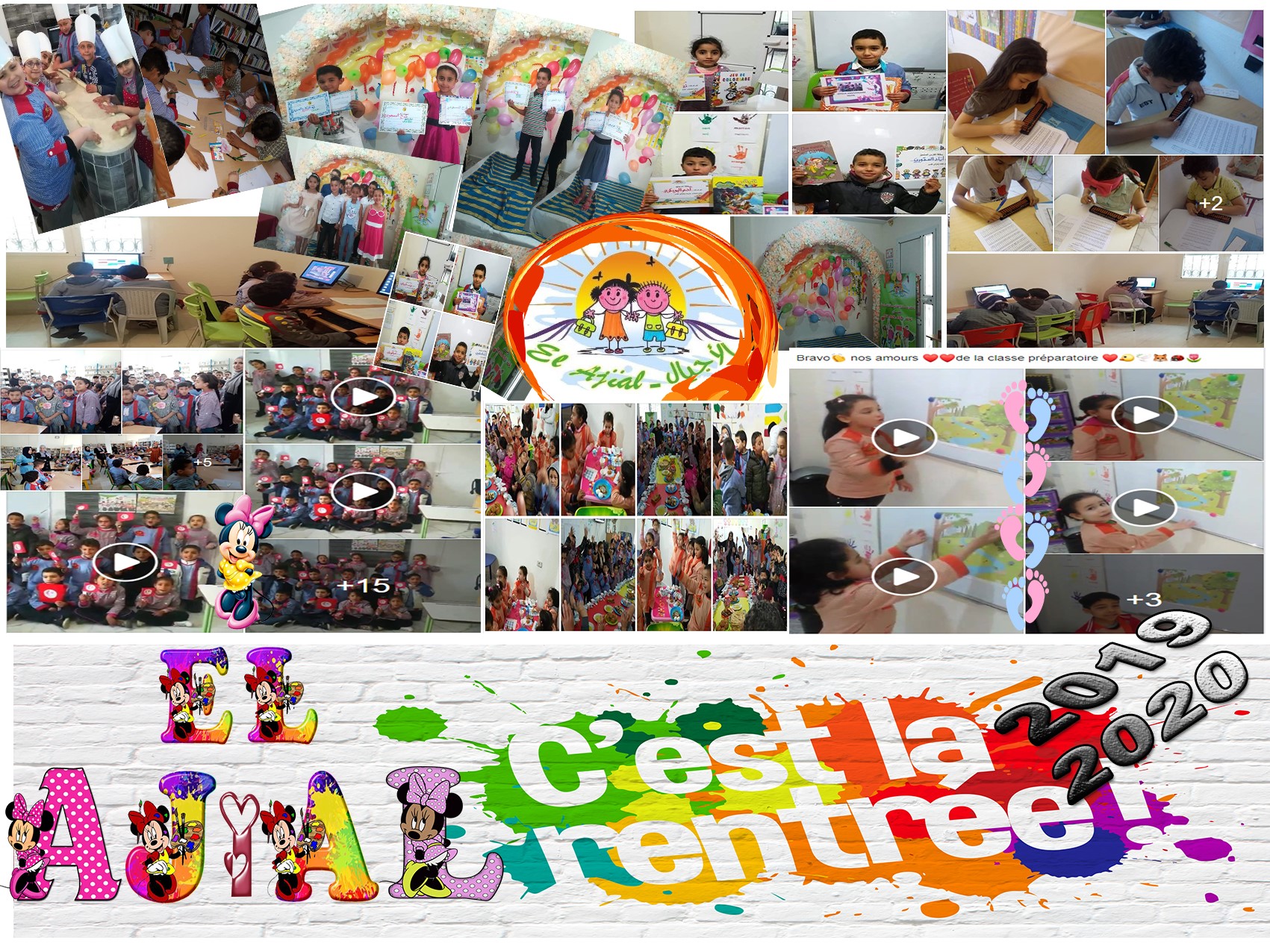 Ecole Primaire Privée Ajial