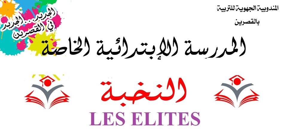 La couverture de l'établissement