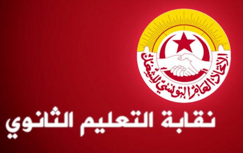 الجامعة العامة للتعليم الثانوي تدعو الى الترفيع في ميزانيات المؤسسات التربوية لمجابهة فيروس كورونا