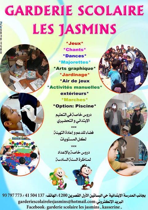 Jardin d'enfants les jasmins - kasserine