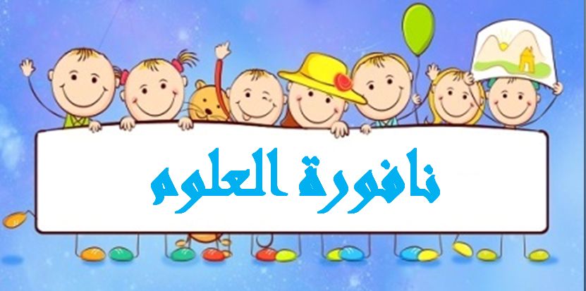 غلاف المؤسسة