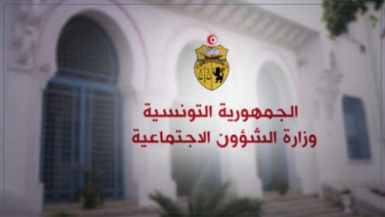وزارة الشـّؤون الاجتماعية: صرف الدفعة الاولى من المساعدات الاجتماعية بمناسبة العودة المدرسية 2020/2021