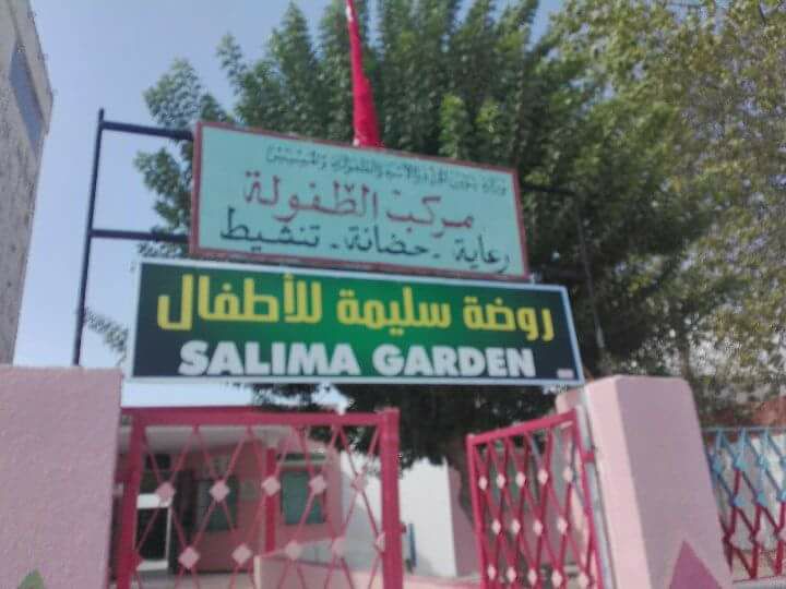 Salima lil atfel
