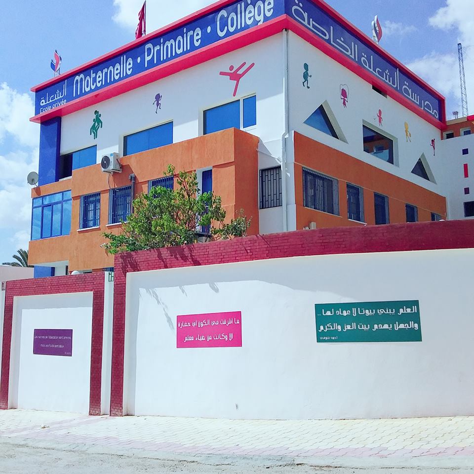 المدرسة الخاصة الشعلة بالتحرير العلوي
