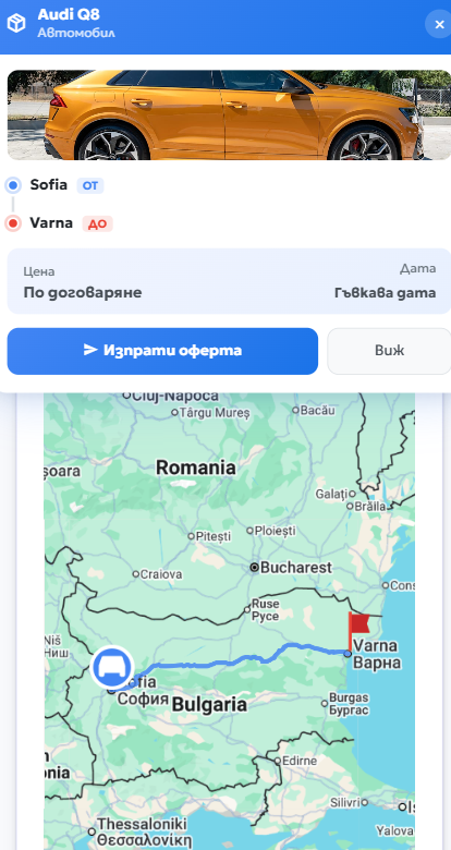 Изпращане на оферта с маршрут на карта