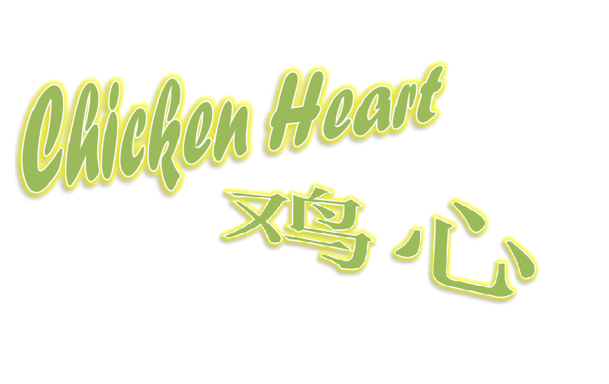 Chicken heart qfpwxx