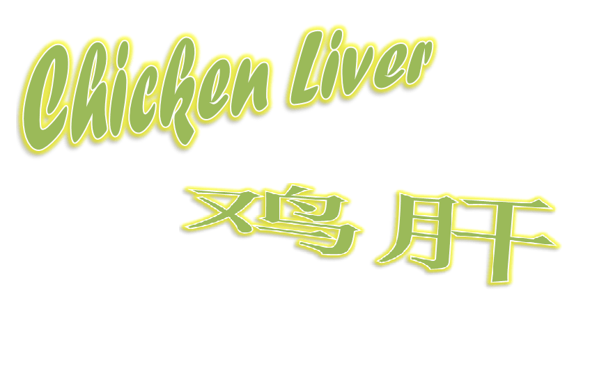 Chicken liver q2gxm4