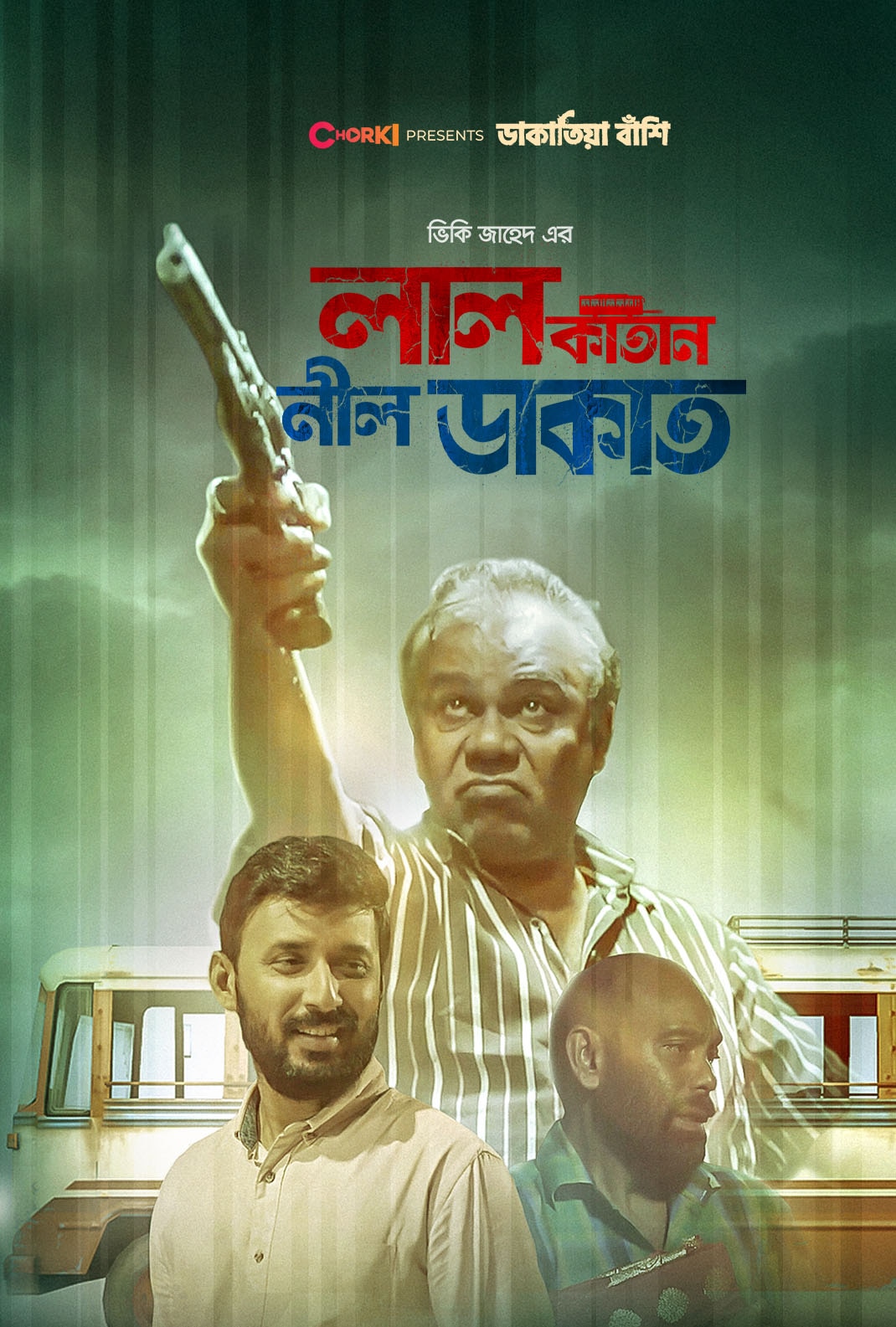 Lal Katan Nil Dakat